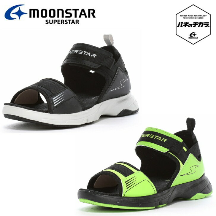 Rakuten - ムーンスター SS J1217 スーパースター ジュニア サンダル 男児 スポサン 子供サンダル