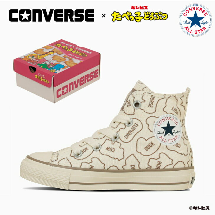 Rakuten - コンバース チャイルドオールスター BS Z HI ／ たべっ子どうぶつ キッズ ジュニア CONVERSE CHILD ALL STAR BS Z HI【当日発送 送料無料】