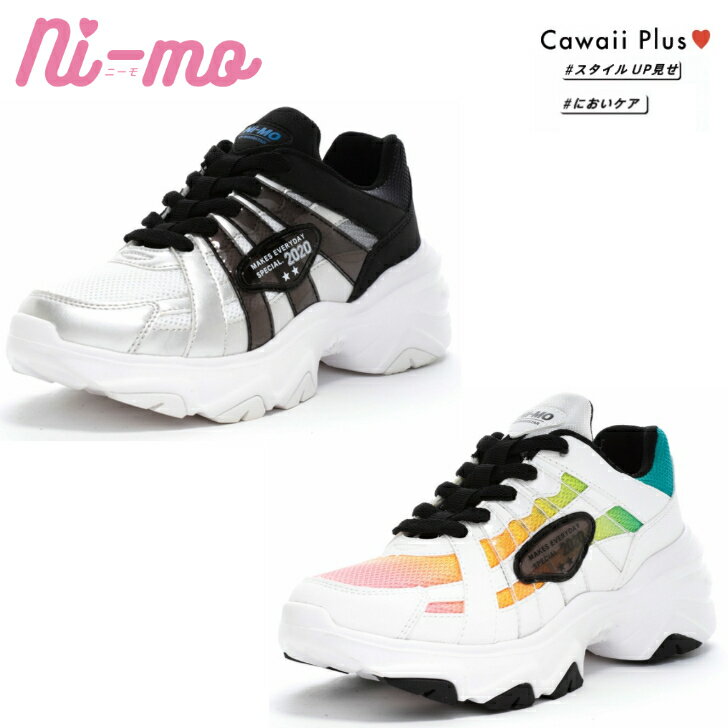 Rakuten - ムーンスター NM J138 ニーモ ジュニア ガールズ スニーカー 女児 スタイルアップ ダンスシューズ 厚底 洗えるインソール 抗菌防臭 サラリーナ ノンマーキング