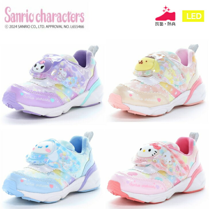 ムーンスター サンリオ キャラクターシューズ SA C040LE クロミ ポムポムプリン シナモロール ハローキティ 子供靴 光る靴 女児 抗菌防臭