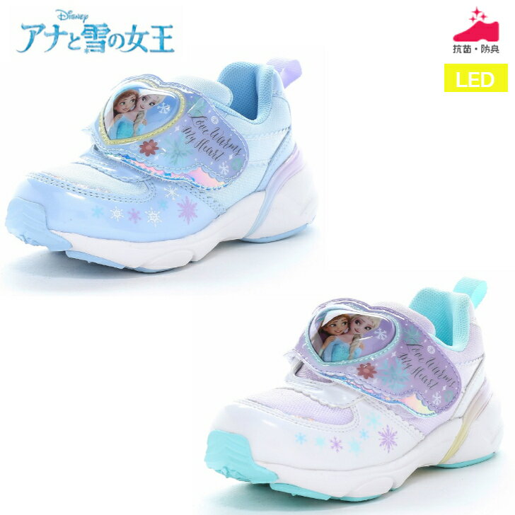 Rakuten - ムーンスター ディズニー キャラクターシューズ DN C1366LE 光る靴 LED搭載 アナと雪の女王 エルサ アナ 子供靴 女児