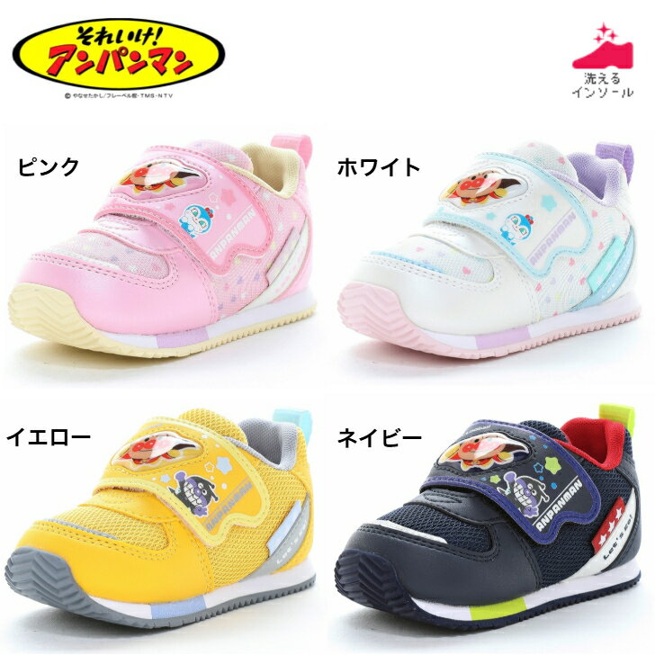 ムーンスター アンパンマンベビー62 ベビーシューズ キャラクターシューズ バイキンマン ドキンちゃん ..