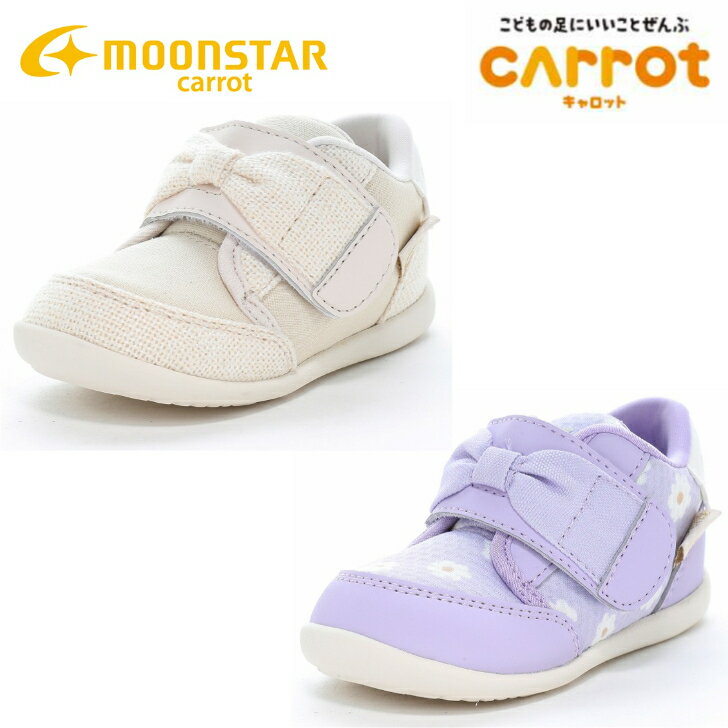 Rakuten - ムーンスター CR B168 キャロット ベビーシューズ CR B168 ベビー靴 つま先ゆったり 洗えるインソール サイズめやすゾーン