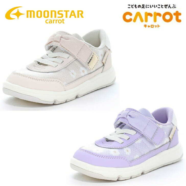 Rakuten - ムーンスター CR C2391 キャロット チャイルドシューズ 子供靴 女児 CR C2391 抗菌防臭 つま先ゆったり 洗えるインソール サイズめやすゾーン カウンターボックス