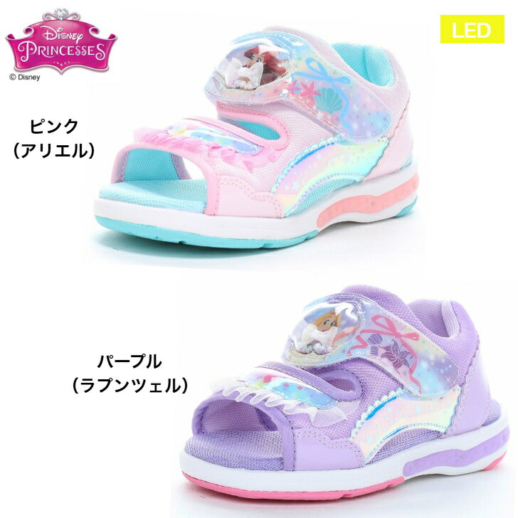 Rakuten - ムーンスター DN C1373LE ディズニー プリンセス キャラクターサンダル LED搭載 光るサンダル 子供サンダル 女児 アリエル ラプンツェル キッズサンダル