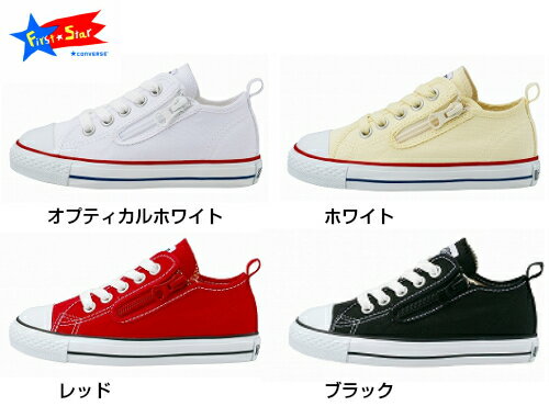  コンバース キッズスニーカー チャイルドオールスター N Z OX ★CONVERSE CHILD ALL STAR&reg; N Z OX