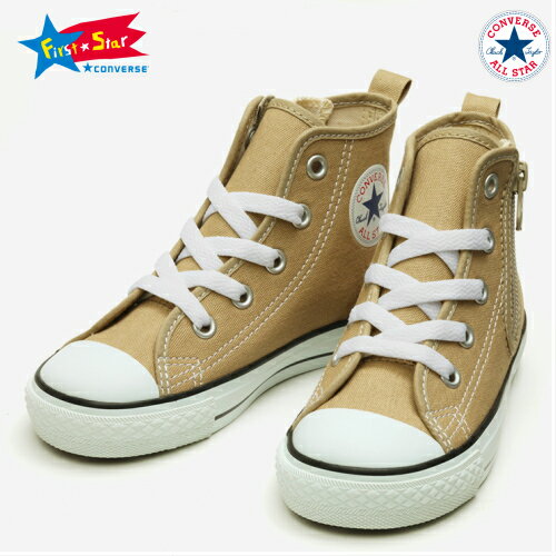 楽天Comfeet／コンフィートコンバース チャイルドオールスター N カラーズ Z HI ベージュ CONVERSE CHILD ALL STAR® N COLORS Z HI キッズシューズ 子供靴 【あす楽 送料無料】