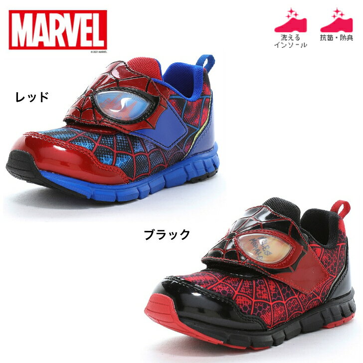 Rakuten - ムーンスター マーベル MV 030 キャラクターシューズ MARVEL スパイダーマン キッズシューズ 子供靴 男児 抗菌防臭 洗えるインソール