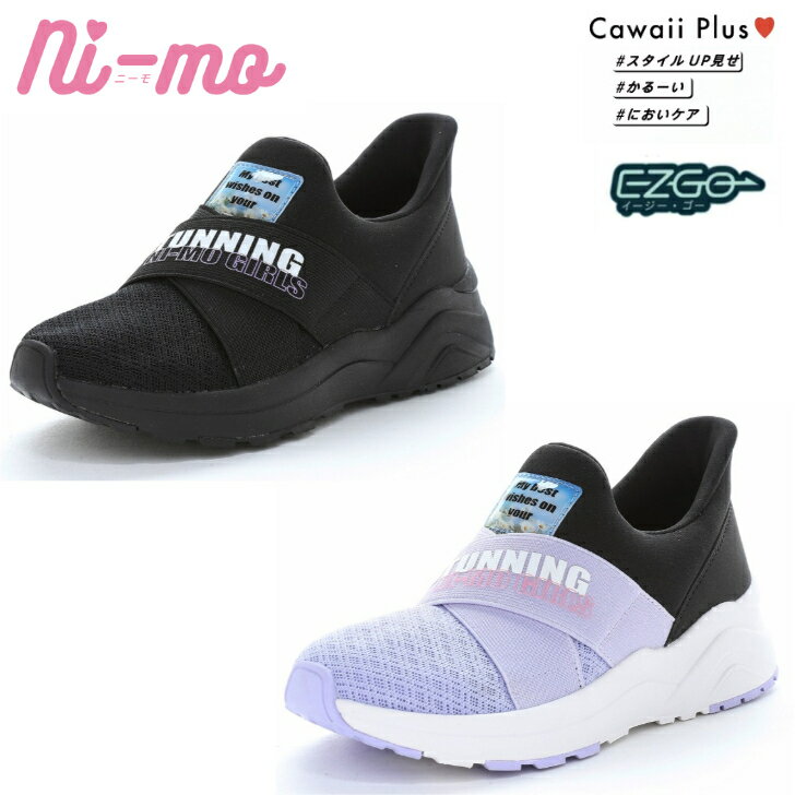 Rakuten - ムーンスター NM J144 ニーモ ジュニア ガールズ スニーカー 女児 スタイルアップ 軽量設計 洗えるインソール 抗菌防臭 カウンターボックス