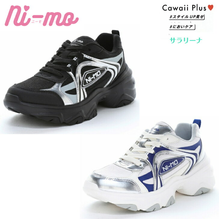 Rakuten - ムーンスター NM J148 オーサムチャンキ ニーモ ジュニア ガールズ スニーカー 女児 スタイルアップ 厚底 洗えるインソール 抗菌防臭 サラリーナ ノンマーキング