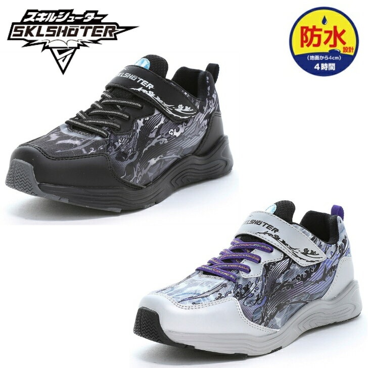 Rakuten - ムーンスター SK 0084 タイダルウェイブ スキルシューター ジュニア 防水設計 ハーフサイズ有り 男児 ヒモマジック 子供靴 抗菌防臭 洗えるインソール 耐摩耗ラバー