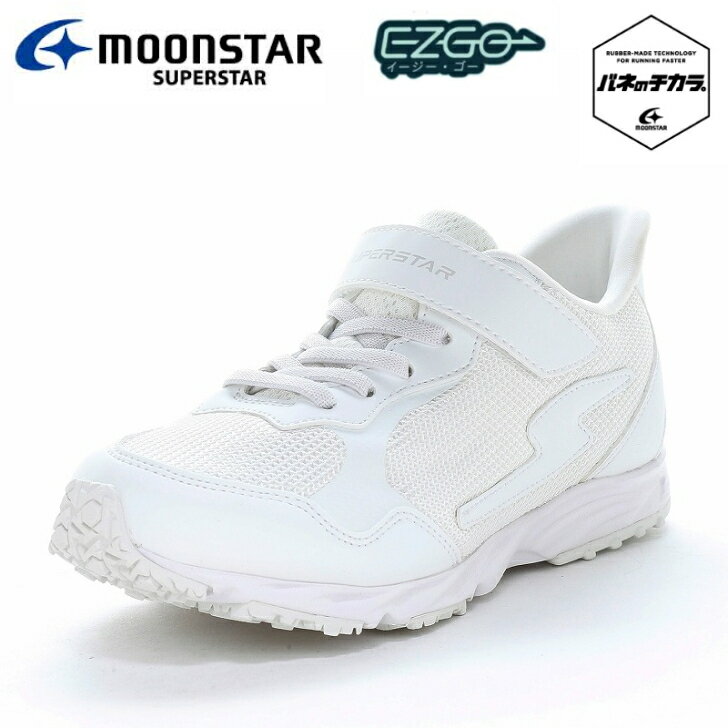 Sneakers - ムーンスター SS J1249 イージーAW スーパースター 『バネのチカラ。』 ジュニアシューズ ハーフサイズ有り 男児 脱ぎ履きしやすい スニーカー ヒモマジック 子供靴 洗えるインソール 抗菌防臭 軽量設計 耐摩耗ラバー