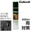 コロニル 防水スプレー collonil ウォーターストップ200ml レザーケア 雨対策 カビ対策 防水靴 防水スニーカー 革防水 レザー防水