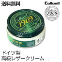 レザークリーム コロニル正規販売店 1909シュプリームクリームデラックス レザーケア用高級クリーム COLLONIL