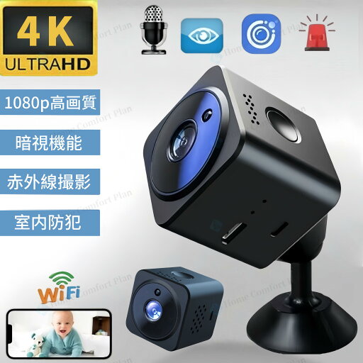 防犯カメラ 家庭用 玄関カメラ WiFi 室内カメラ USB接続使用 24時間録画 スマホで見れる 64g対応 循環録画 フルHD1080P 赤外線撮影 室内 家庭 WiFi対応 猫/犬/子供/老人見守り/泥棒防犯 防犯カメラ 家庭用 玄関カメラ WiFi 室内カメラ USB接続使用 24時間録画 スマホで見れる 64g対応 循環録画 フルHD1080P 赤外線撮影 室内 家庭 WiFi対応 猫/犬/子供/老人見守り/泥棒防犯