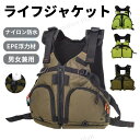 【レビュー特典★】ライフジャケット 大人用 シュノーケル ライフジャケット レディース 救命胴衣 670g 100KG浮力 フローティングベスト 釣り セーリング サーフィン ボート カヤック ウォータースポーツ 男女兼用 水泳 海水浴 釣り フリーサイズ