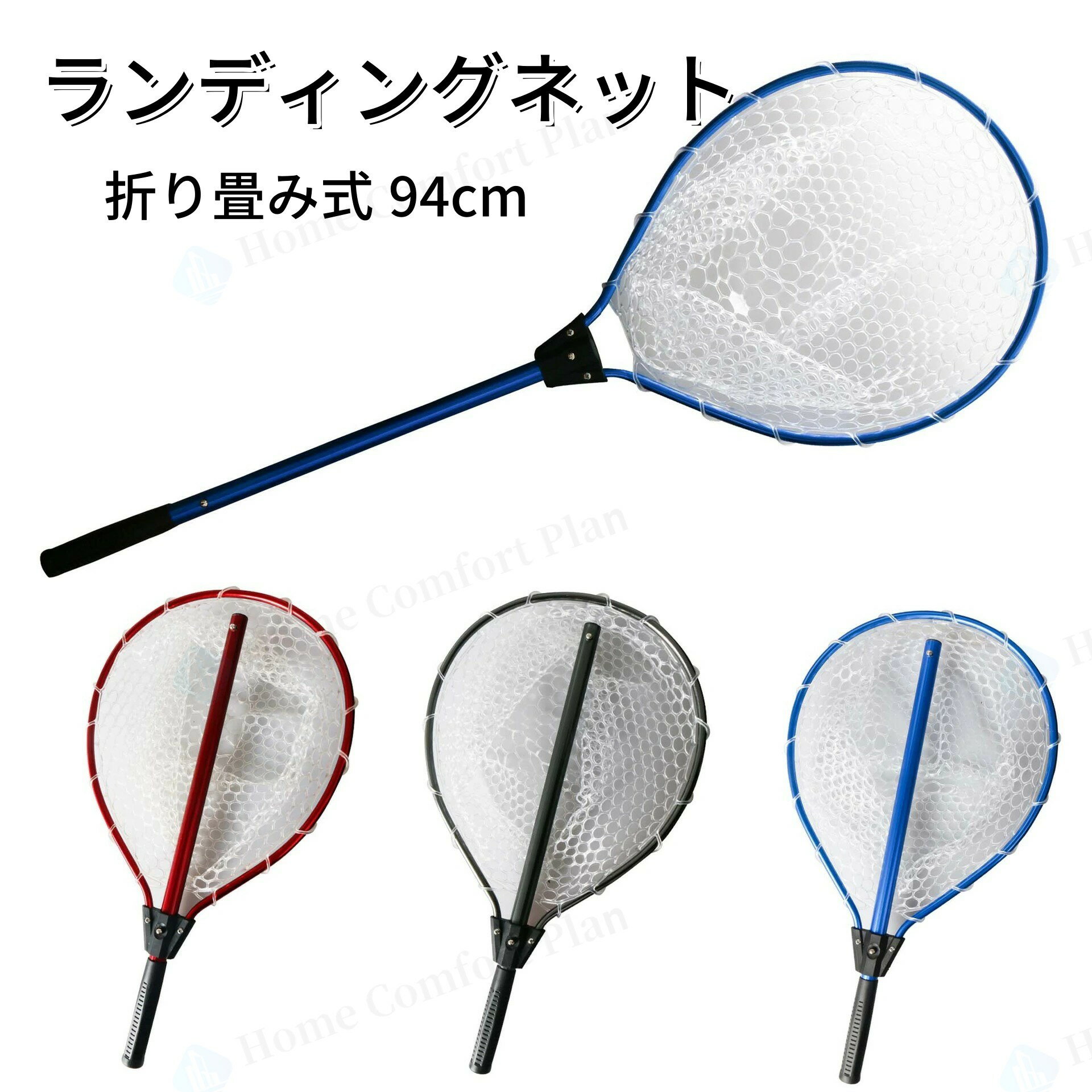 折り畳み式ランディングネット 魚に優しいラバーネット 軽量・丈夫なアルミシャフト ランディングネッ..