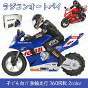 「レビュー特典」ラジコンカー 6軸ジャイロ搭載 子ども向け ラジコンオートバイ おもちゃ 自動バランス ラジコンバイク 独輪走行可能 スタントRCモーターサイクル ドリフト 1200mAhバッテリー USB充電 操作時間60分 2.4GHz制御