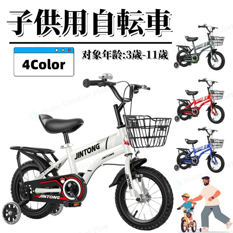 楽天市場】グリーン 緑(キッズ・ジュニア用自転車|自転車 楽天市場】グリーン 緑(キッズ・ジュニア用自転車|自転車