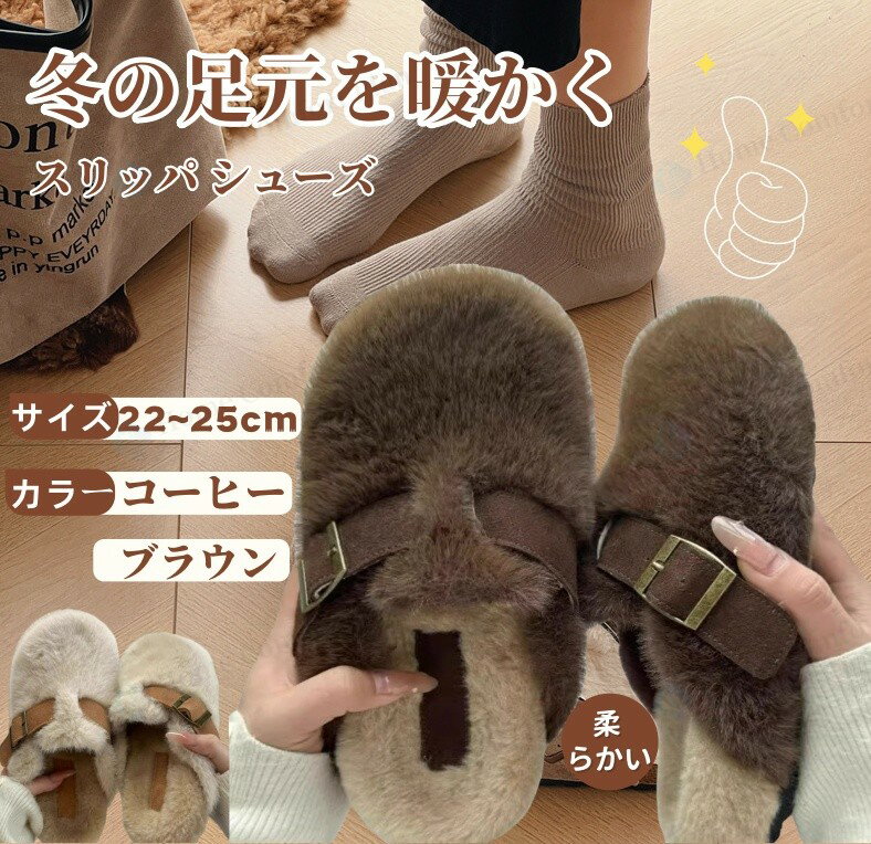 キッズあったか靴 外履き キッズ スリッパ シューズ 秋 冬 もこもこ カジュアルシューズ ベビー 子ども靴 ふわふわ 履きやすい スリッパ 冬 サンダル キッズ 子供シューズ スリッパ ファー 柔らかい 可愛い キュート 滑りにくい 靴