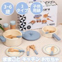 おままごと キッチンツール ままごと キッチン 木製 おもちゃ 木製のモンテッソーリのおもちゃ ミニ 食器セット 料理セット ごっこ遊び 木のおもちゃ 子供用鍋とフライパンキッチンセット