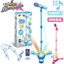 ギフトラッピング 子供用 マイク おもちゃ カラオケ ピンク マイク キッズ マイクスタンド スタンドマイク かわいい キッズスタンドマイク 高さ調節可能 子供 室内 自宅 家 なりきり ミュージシャン 女の子 子供会家遊び におすすめ