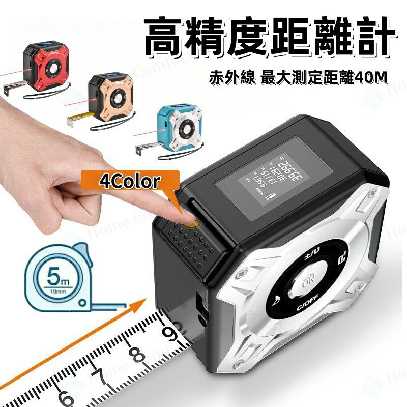 楽天市場】コンベックス(レーザー距離計|計測工具):DIY 楽天市場】コンベックス(レーザー距離計|計測工具):DIY