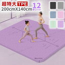ヨガマットtpe 折りたたみ 長さ200cm×140cm×厚さ12mm 2人用 ヨガマット 折り畳み たためる 筋トレ トレーニングマット エクササイズマット ストレッチマット 厚手 ワイド ダイエット ヨガ ピラティス