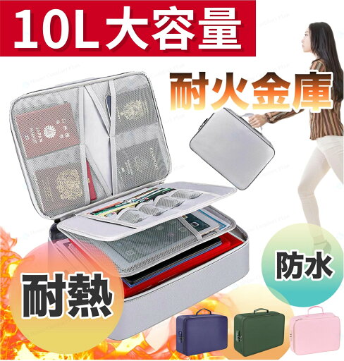 耐火バッグ 手提げ 耐火金庫 バッグ 3層式 書類ケース 集金袋 手提げ金庫 貴重品入れ 大容量 調節可能 鍵付き 金庫 収納ボックス 大容量 パスポートケース 旅行 お薬手帳 マルチケース 財布 耐火 耐水 書類 収納 貴重品 収納 耐火バッグ 手提げ 耐火金庫 バッグ 3層式 書類ケース 集金袋 手提げ金庫 貴重品入れ 大容量 調節可能 鍵付き 金庫 収納ボックス 大容量 パスポートケース 旅行 お薬手帳 マルチケース 財布 耐火 耐水 書類 収納 貴重品 収納