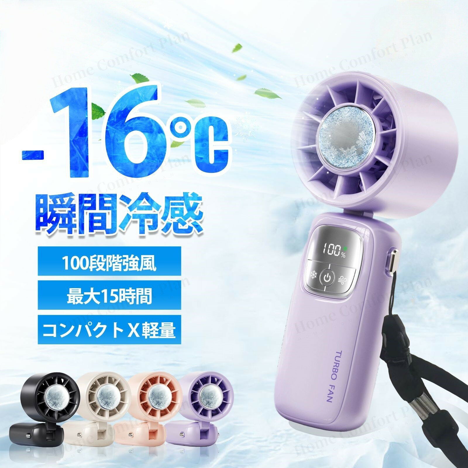 【200円OFFクーポン】ハンディファン 冷却プレート 携帯扇風機 手持ち扇風機 強風 首掛け 軽量 大容量バッテリー 100段階 かわいい 折りたたみ 長持ち 冷却 2025 冷却プレート付 ハンディ扇風機 静音 大風量 通学 通勤 ハンディ 小型 猛暑対策