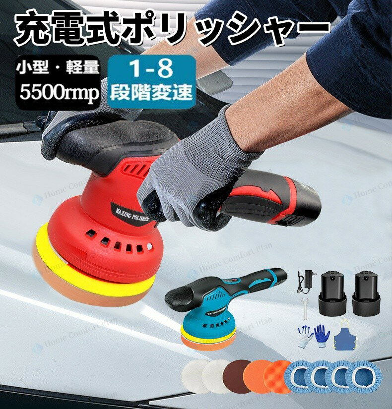 楽天市場】ポリッシャー ダブルアクション 充電式の通販 楽天市場】ポリッシャー ダブルアクション 充電式の通販