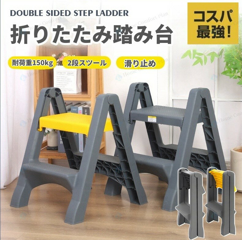 脚立 踏み台 脚立 2段 折りたたみ 洗車 洗車台 踏み台 脚立台 ステップ台 メンテナンス 車 折り畳み 折..