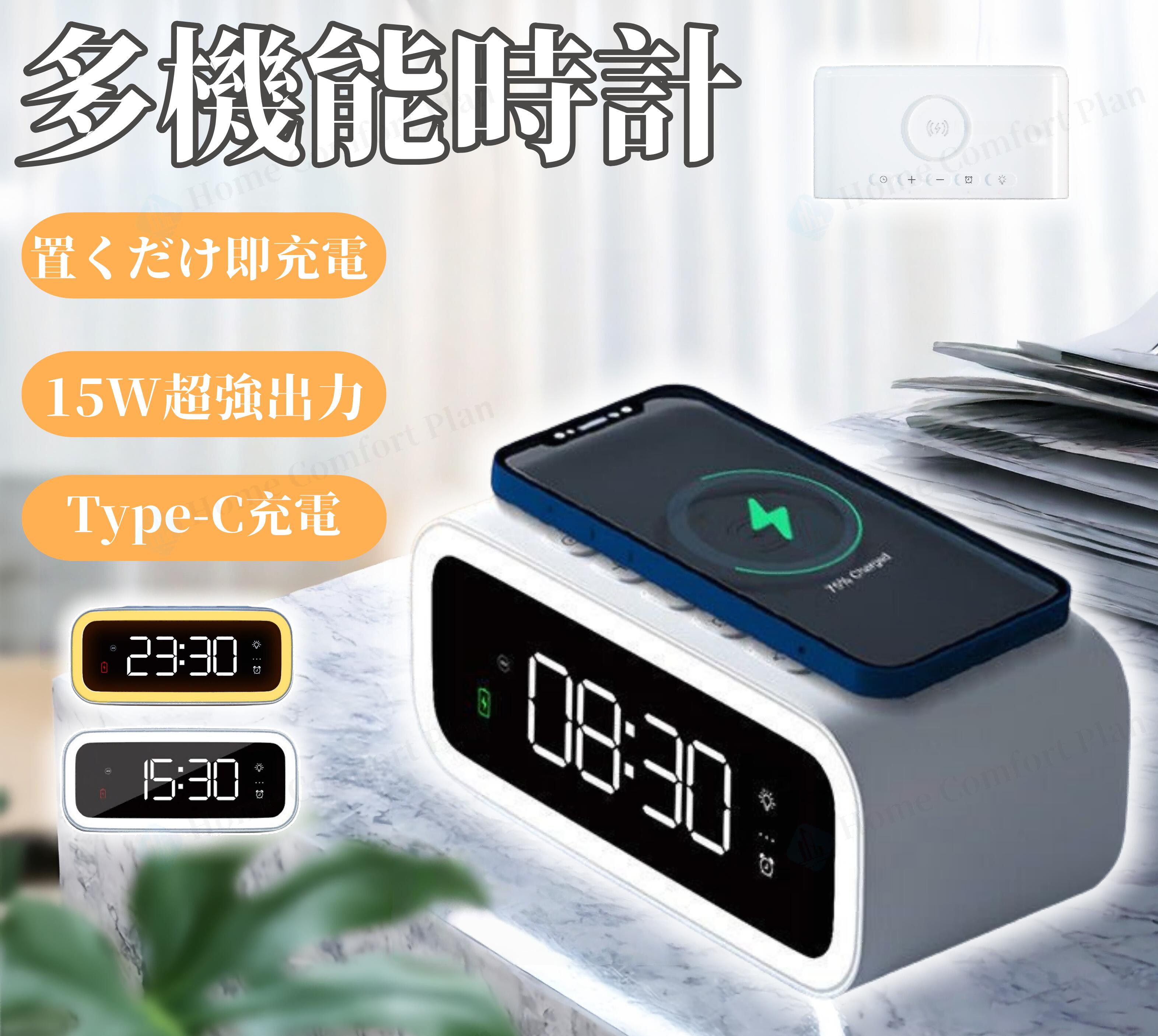 【レビュー特典★】置き時計 ワイヤレスチャージングクロック ライト付き アラーム スヌーズ スマホ 充電 明るさ調整 目覚まし時計 時計 ワイヤレス充電 ホワイト 卓上 3 組カスタム設定対応 【電子日本語説明書付き】