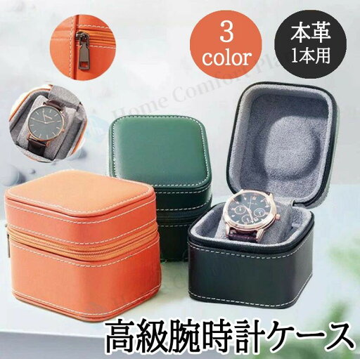 腕時計収納ケース 携帯用腕時計ケースウォッチケース 収納 メンズ 高級時計入れ 一本用 収納ボックス 保管 収納 保存 腕時計 ウォッチケース 収納ケース トラベルケース レザー 革 腕時計収納ケース 携帯用腕時計ケースウォッチケース 収納 メンズ 高級時計入れ 一本用 収納ボックス 保管 収納 保存 腕時計 ウォッチケース 収納ケース トラベルケース レザー 革
