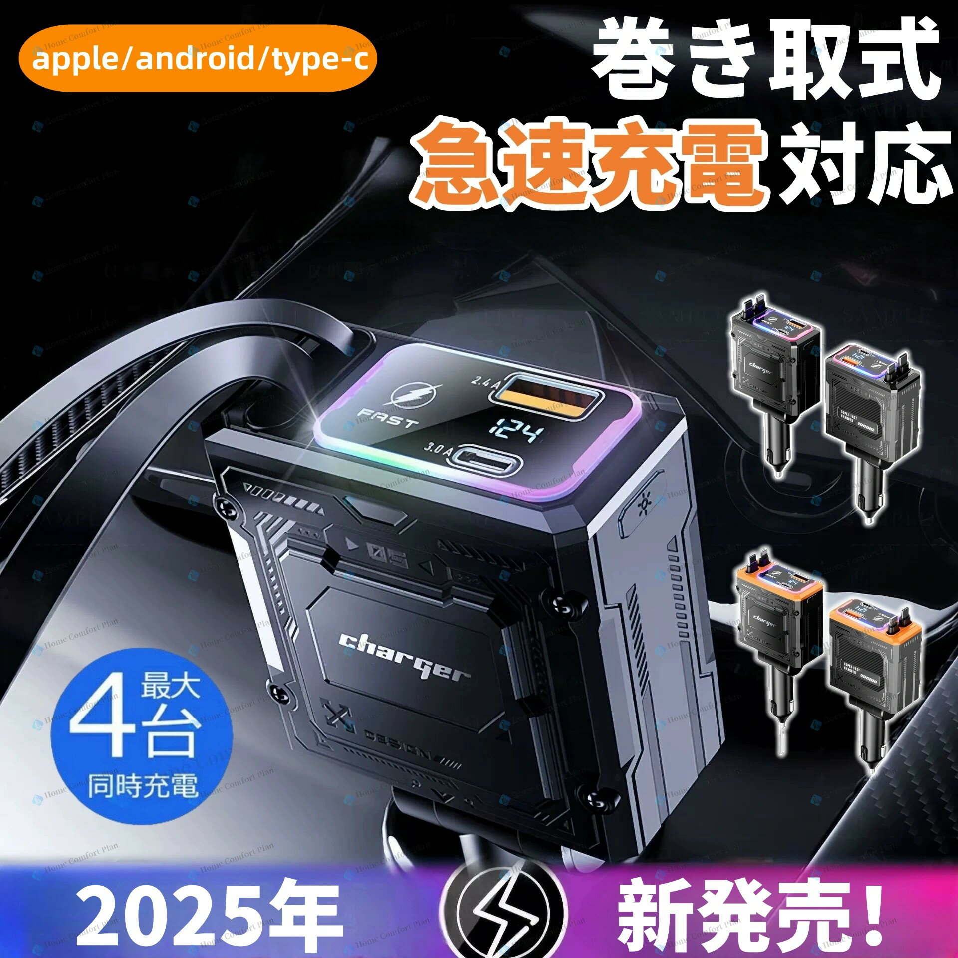 【一年保証★レビュー特典】車用充電器 シガーソケット 充電器 カーチャージャー 車充電器 車じゅう電気..