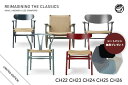 【送料無料】【特別色】【販売店舗限定】 カールハンセン＆サン「REIMAGINING THE CLASSICS」キャンペーン CH22、CH23、CH24（Yチェア）、CH25、CH26 【シートパット付】