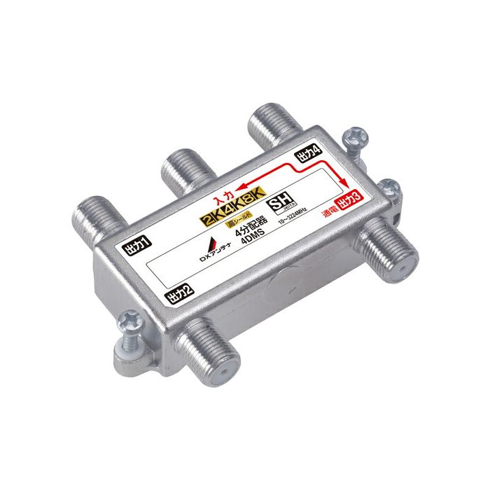 DXアンテナ 2分配器 全端子通電形 8K対応 2DLGS（B） 14-0280