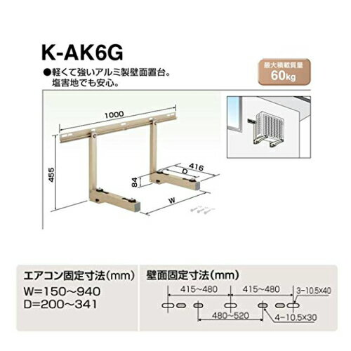 オーケー器材エアコン室外機架台アルミキーパー/...の紹介画像3