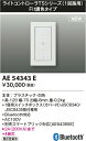 コイズミ照明ライトコントローラTS Fit調色タイプ Bluetooth対応白色:AE54343E黒色:AE54346E 2