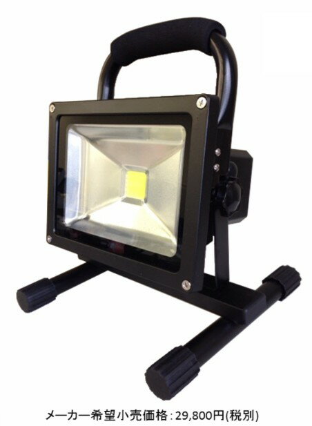 あす楽ルクス・エナジーMobile Light(モバイル ライト)LEDバッテリー内蔵充電式ライトXAC21P