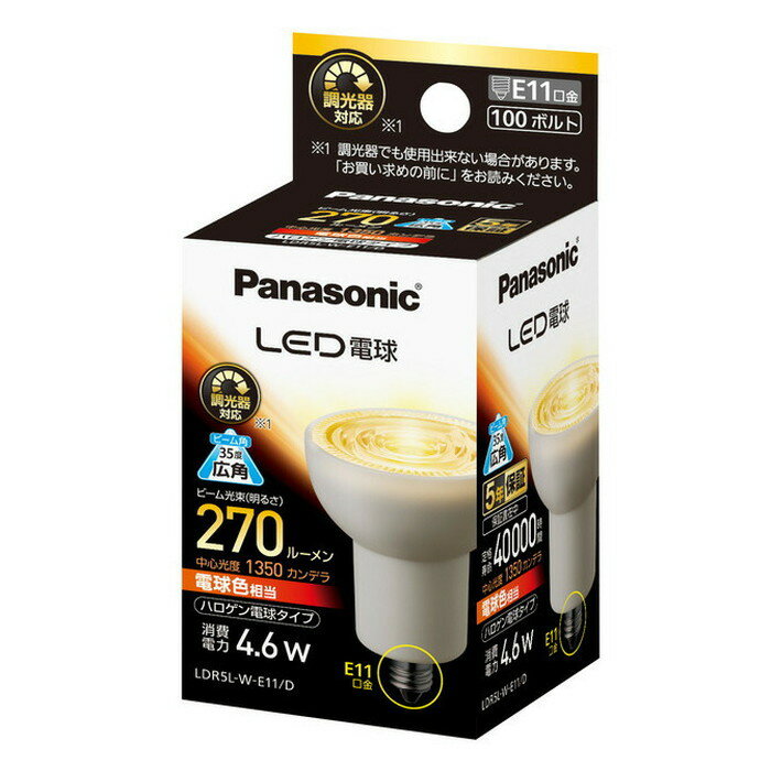 Panasonic(パナソニック)LED電球(ハロゲ