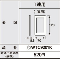 パナソニック配線器具 コスモシリーズワイド21 新金属スイッチプレート[2型]1連用 WTC9201K 2