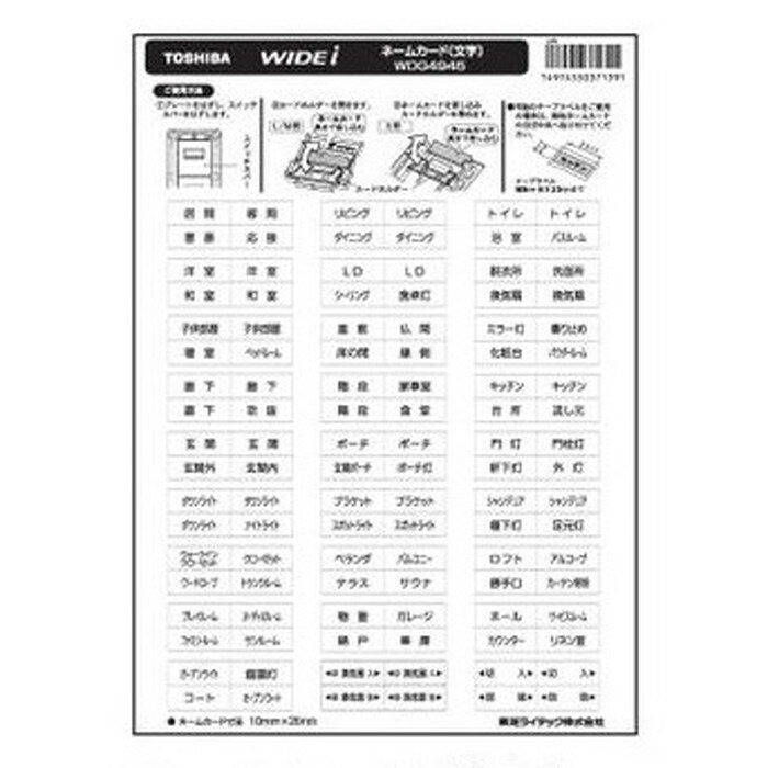 受注生産品TOSHIBA(東芝ライテック)ワ