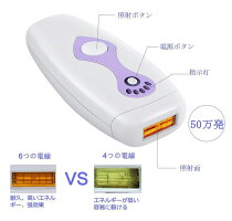 IPL光脱毛器光脱毛器家庭用脱毛器男女兼用脱毛機ムダ毛処理脱毛機ムダ毛ケア脱毛器光脱毛器家庭用脱毛器男女兼用脱毛機ムダ毛処理メンズレディースムダ毛ケア50万