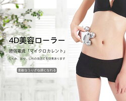 二の腕太もも痩せお腹引き締めたるみ引き上げグッズ美顔器セルライト美容ローラー美顔ローラーフェイスローラーむくみ解消セルライトマッサージ器