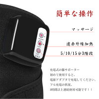 膝関節加熱マッサージ膝関節サポーター膝マッサージ器振動遠赤外線療法温熱療法膝関節痛大腿脛筋肉痛対応
