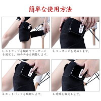 膝関節加熱マッサージ膝関節サポーター膝マッサージ器振動遠赤外線療法温熱療法膝関節痛大腿脛筋肉痛対応
