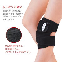 膝関節加熱マッサージ膝関節サポーター膝マッサージ器振動遠赤外線療法温熱療法膝関節痛大腿脛筋肉痛対応
