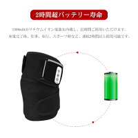 膝関節加熱マッサージ膝関節サポーター膝マッサージ器振動遠赤外線療法温熱療法膝関節痛大腿脛筋肉痛対応