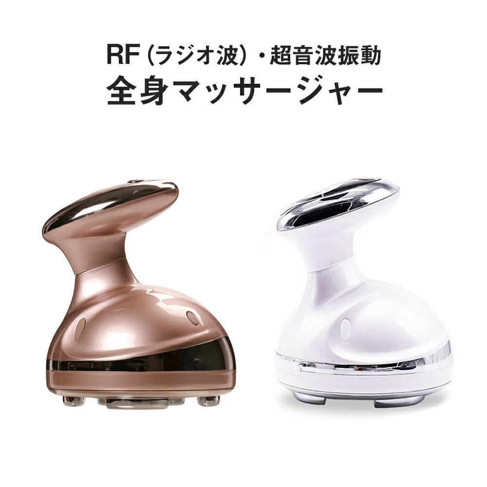 1年保証付☆家庭用キャビテーション 美顔器 ボディ専用 ボディケア ダイエット器具 RF温熱機能・高周波振動・赤LEDエステ ボデイスパ 3段階強 多機能モード 美容 全身エステ 痩身 筋トレ 男女兼用 ギフト